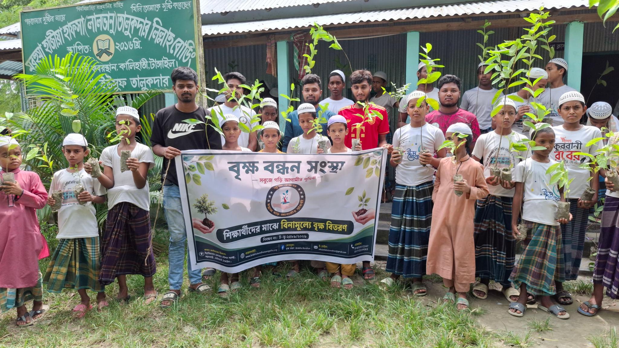 Tree distribution activity at educational institutions